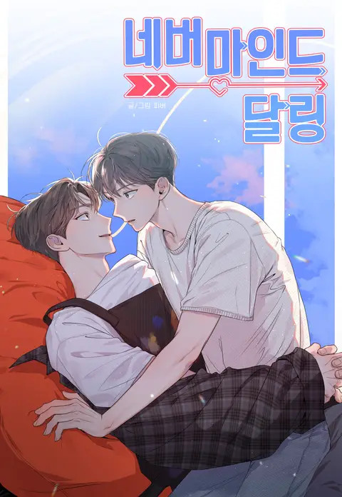 Đừng bận tâm, em yêu