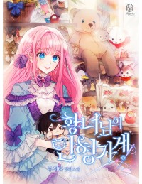 Cửa Hàng Búp Bê Của Công Chúa