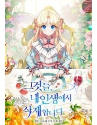 Tôi Sẽ Loại Bỏ Chúng Ra Khỏi Cuộc Sống Của Tôi