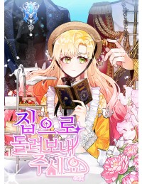 Xin Hãy Cho Tôi Về Nhà