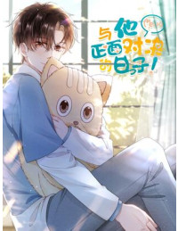 Những Ngày Cùng Tra Công Chính Diện Quyết Đấu