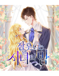 Đêm Không Ngủ Của Nàng Hầu Gái