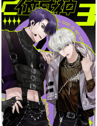 C Vị Thành Thần 3