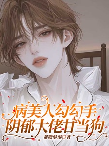 MỸ NHÂN BỆNH TẬT CHỈ CẦN NGOẮC TAY, ĐẠI LÃO CAM TÂM QUỲ GỐI CẢ ĐỜI