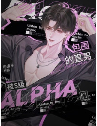 CHÀNG TRAI THẲNG BỊ CÁC ALPHA CẤP S VÂY QUANH