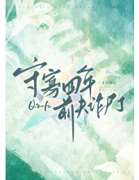 GIẢ CHẾT BỐN NĂM, TÔI TRỞ VỀ THÌ PHÁT HIỆN VỢ MÌNH LÀ BOSS THẾ GIỚI